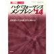 増刊 腎と透析 2014年 10月号 [雑誌]