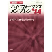増刊 腎と透析 2014年 10月号 [雑誌]