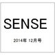 SENSE (センス) 2014年 12月号 [雑誌]
