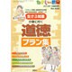 増刊 たのしい授業 2014年 11月号 [雑誌]