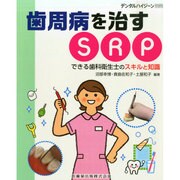 増刊 デンタルハイジーン 2014年 11月号 [雑誌]