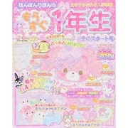 増刊ねーねー 2014年 12月号 [雑誌]