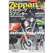 絶版バイクス 2014年 12月号 [雑誌]