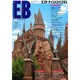 エンターテイメントビジネス 2014年 11月号 [雑誌]