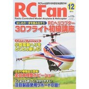 RC Fan (アールシー・ファン) 2014年 12月号 [雑誌]
