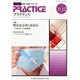 PRACTICE (プラクティス) 2014年 11月号 [雑誌]