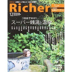 Richer (リシェ) 2014年 12月号 [雑誌]
