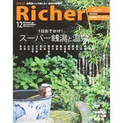 Richer (リシェ) 2014年 12月号 [雑誌]