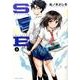 SE 3（ジェッツコミックス） [コミック]