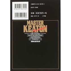 MASTERキートン Reマスター MASTERキートン Reマスター 豪華版 (ビッグ コミックス