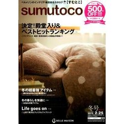 sumutoco 2014冬号－BELL MAISON [単行本]
