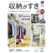 暮らしのデザイン '14年冬号 [単行本]