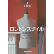 ロンドンスタイル(タッシェン・アイコンシリーズ) [全集叢書]