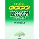 総合学習ハンドブック―子どもとともに学び調べ表現し参加する [単行本]