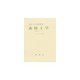 蒸留工学―基礎と応用(化学工学の進歩〈37〉) [単行本]