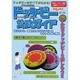 ドッヂビー公式ガイド－日本ドッヂビー協会公認ガイドブック ドッヂビーのすべてがわかる!（英和MOOK） [ムックその他]