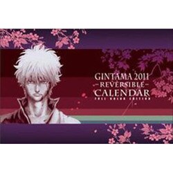 ヨドバシ.com - 銀魂コミックカレンダー 2011 [コミック] 通販【全品