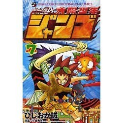 ヨドバシ Com 太陽少年ジャンゴ 7 てんとう虫コミックス コミック 通販 全品無料配達