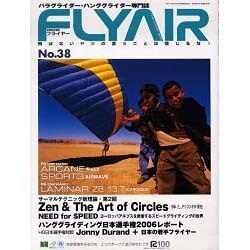 FLYAIR No.38（別冊航空情報） [ムックその他]
