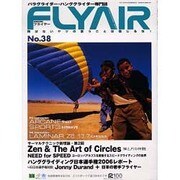 FLYAIR No.38（別冊航空情報） [ムックその他]
