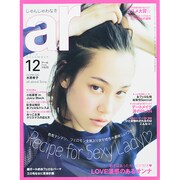 ar (アール) 2014年 12月号 [雑誌]