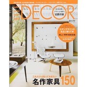 ELLE DECO (エル・デコ) 2014年 12月号 [雑誌]