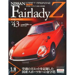 日産フェアレディZ 2014年 11/18号 [雑誌]