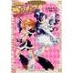 ふたりはプリキュア1　プリキュアコレクション(ワイドKC) [コミック]