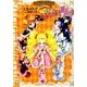 ふたりはプリキュア　Max　Heart　プリキュアコレクション(ワイドKC) [コミック]