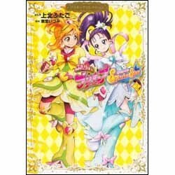 ふたりはプリキュア　Splash☆Star2　プリキュアコレクション(ワイドKC) [コミック]