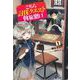 こちら討伐クエスト斡旋窓口〈1〉(ヒーロー文庫) [文庫]
