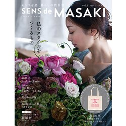 SENS de MASAKI [ムックその他]