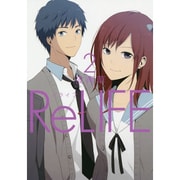 ReLIFE 2 (アース・スター コミックス) [コミック]