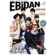 EBiDAN Vol.4 [単行本]