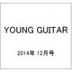 YOUNG GUITAR (ヤング･ギター) 2014年 12月号 [雑誌]