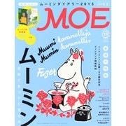 MOE (モエ) 2014年 12月号 [雑誌]