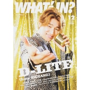 WHAT'S IN (ワッツ イン) ? 2014年 12月号 [雑誌]