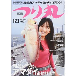 つり丸 2014年 12/1号 [雑誌]