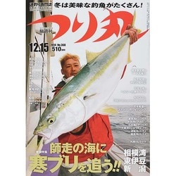 つり丸 2014年 12/15号 [雑誌]
