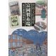 世界文化遺産 富岡製糸場 [単行本]