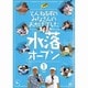 とんねるずのみなさんのおかげでした 水落オープン 1巻 [DVD]