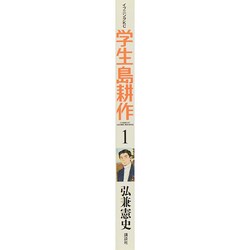 ヨドバシ Com 学生島耕作 1 イブニングkc コミック 通販 全品無料配達