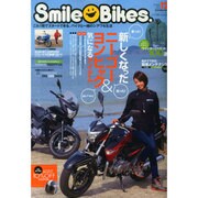 スマイルバイク 2014年 12月号 [雑誌]