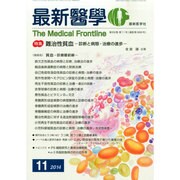 最新医学 2014年 11月号 [雑誌]