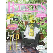 BISES (ビズ) 2014年 12月号 [雑誌]