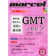 marcel(マルセル) 2014年 12月号 [雑誌]