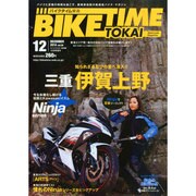 BIKE TIME TOKAI 2014年 12月号 [雑誌]