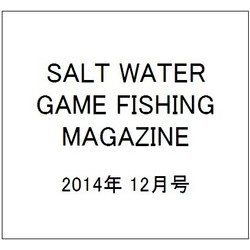 SALT WATER GAME FISHING MAGAZINE (ソルトウォーターゲームフィッシイングマガジン) 2014年 12月号 [雑誌]