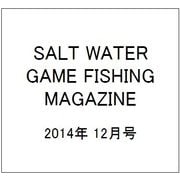 SALT WATER GAME FISHING MAGAZINE (ソルトウォーターゲームフィッシイングマガジン) 2014年 12月号 [雑誌]