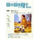 日本児童文学 2014年 12月号 [雑誌]